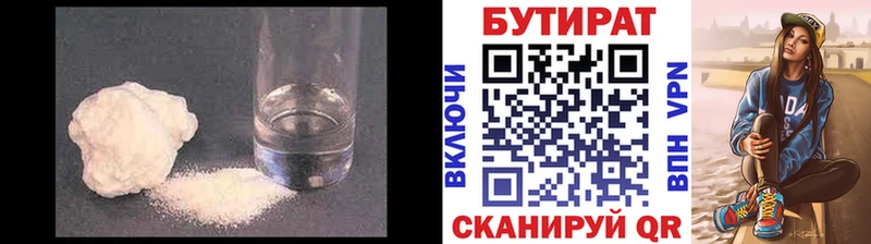 Бутират оксана  Лесосибирск 