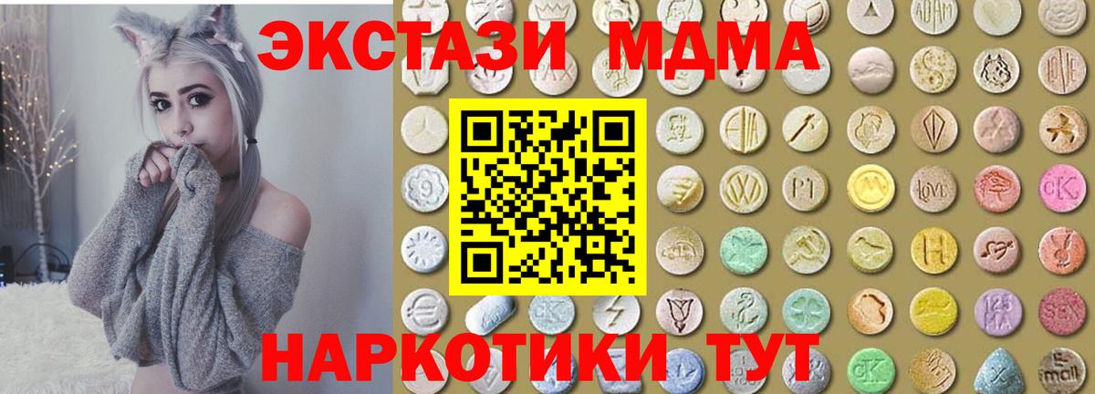 ЭКСТАЗИ Cube  ЭКСТАЗИ mix  Вход с VPN  Ecstasy  Лесосибирск 