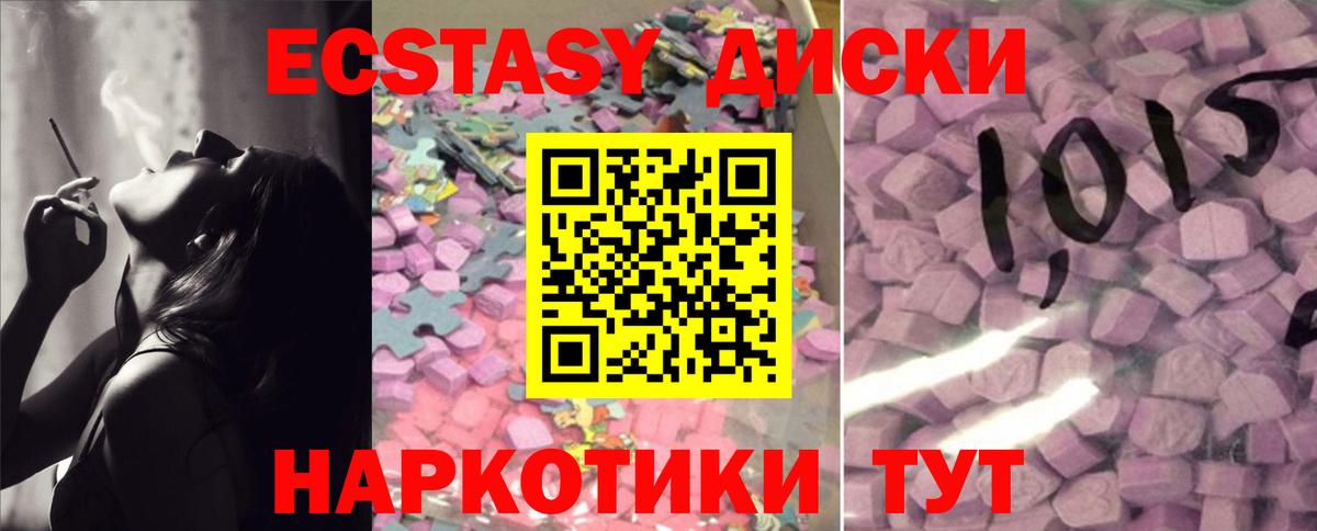 Экстази 300 mg Лесосибирск