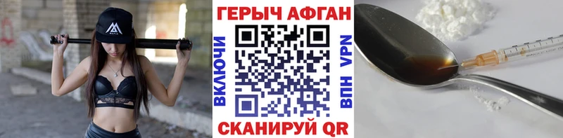 ГЕРОИН Афган  Лесосибирск 
