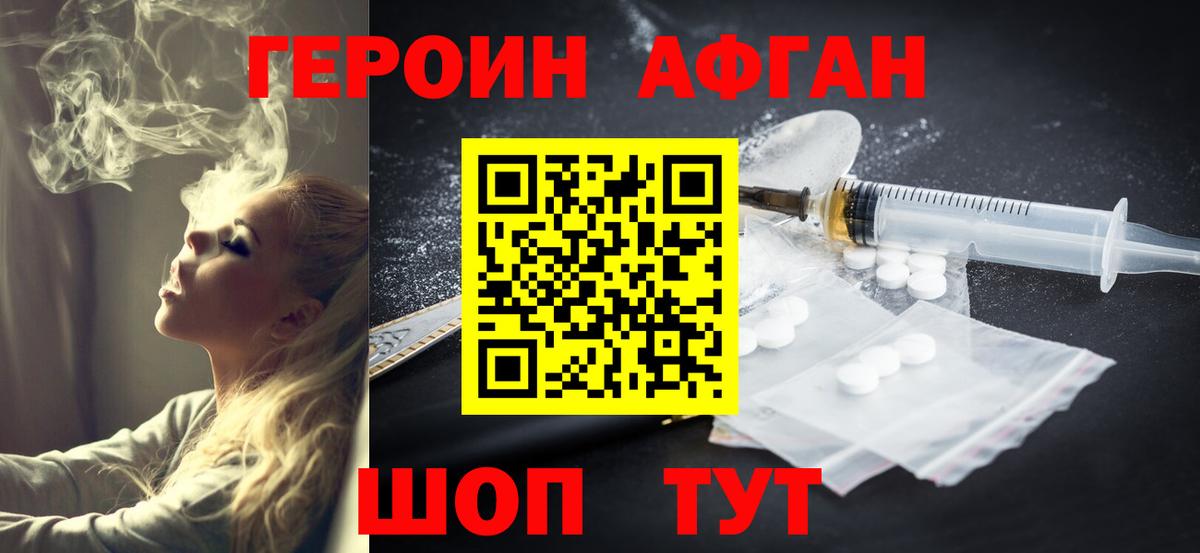 ГЕРОИН белый Лесосибирск