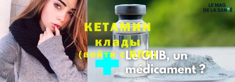 КЕТАМИН ketamine  закладка  Лесосибирск 