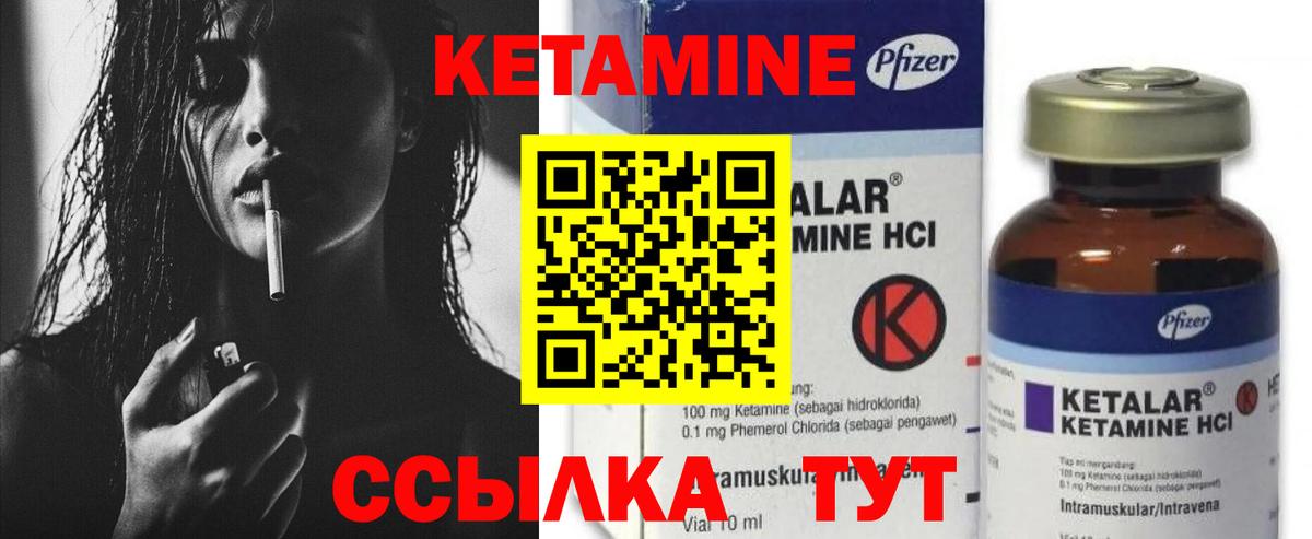 КЕТАМИН ketamine Лесосибирск