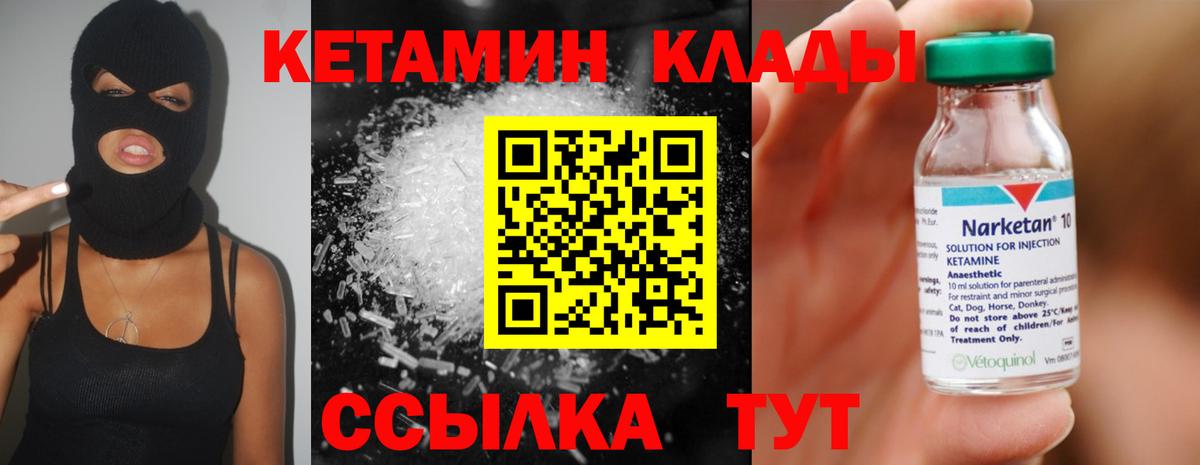 мега ссылки  Вход с VPN  Лесосибирск  КЕТАМИН VHQ 