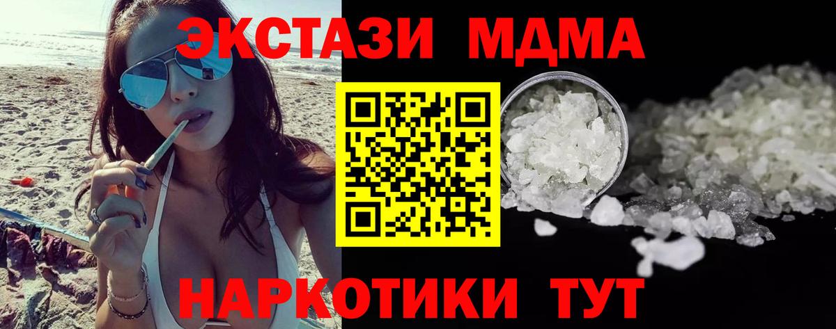 МДМА Molly  MDMA  MDMA Molly  Лесосибирск  Вход с VPN 