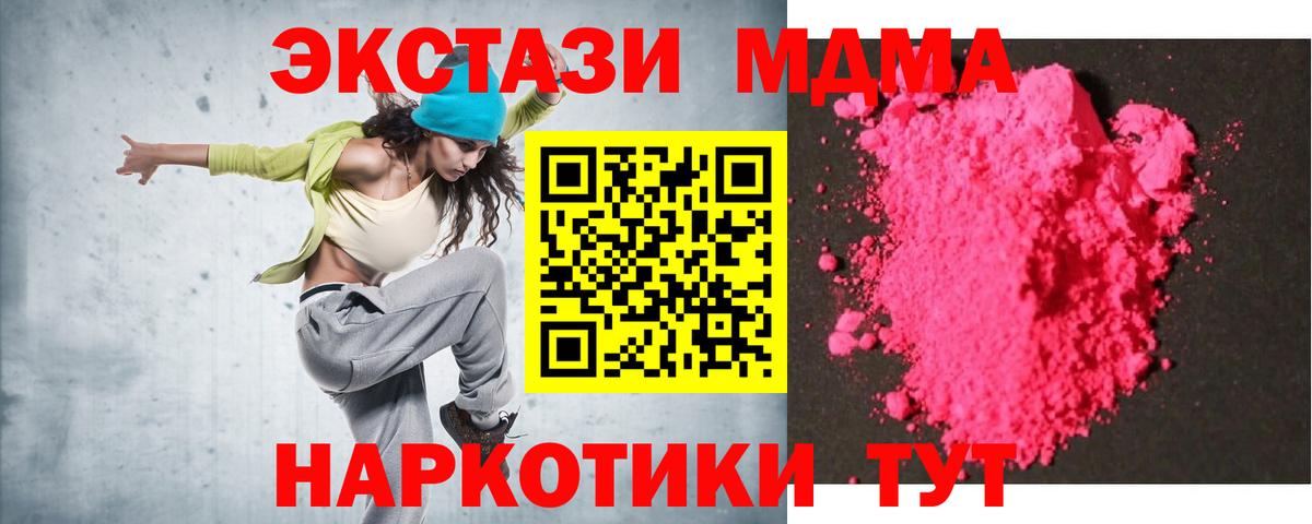 MDMA VHQ Лесосибирск