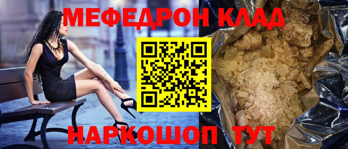 Меф мяу мяу мука Лесосибирск