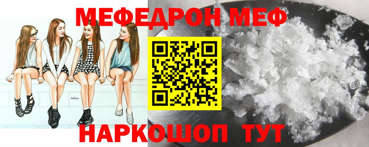 МЯУ-МЯУ мяу мяу  Мефедрон  Лесосибирск  Вход с VPN  Мефедрон мяу мяу 
