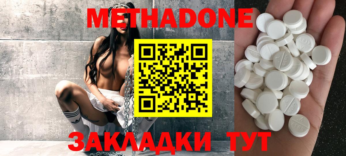 МЕТАДОН белоснежный  Метадон VHQ  Вход с VPN  Лесосибирск 