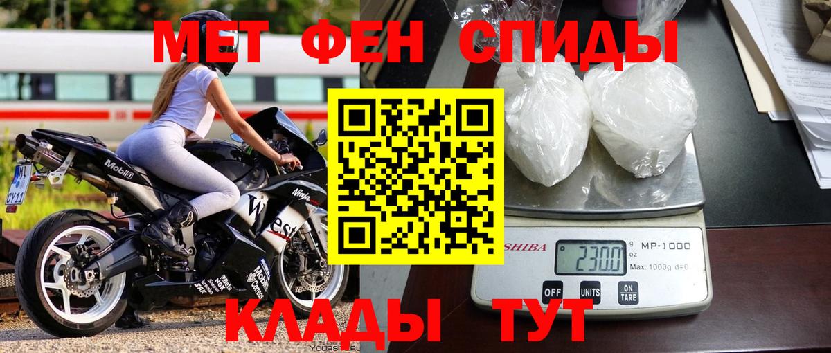 Лесосибирск  Первитин Methamphetamine  Вход с VPN 