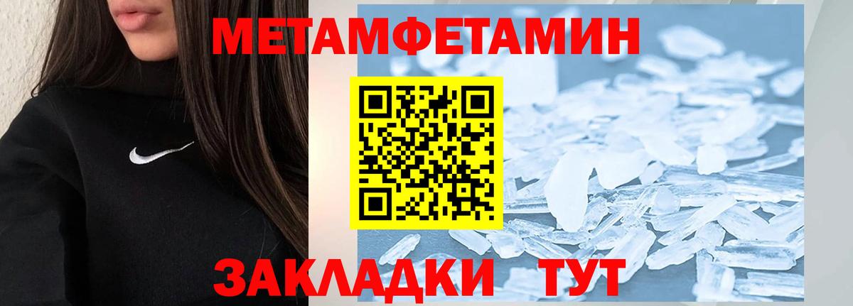 МЕТАМФЕТАМИН винт Лесосибирск