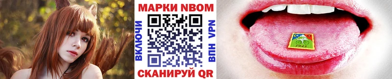 Марки 25I-NBOMe 1500мкг  купить наркотик  Лесосибирск 