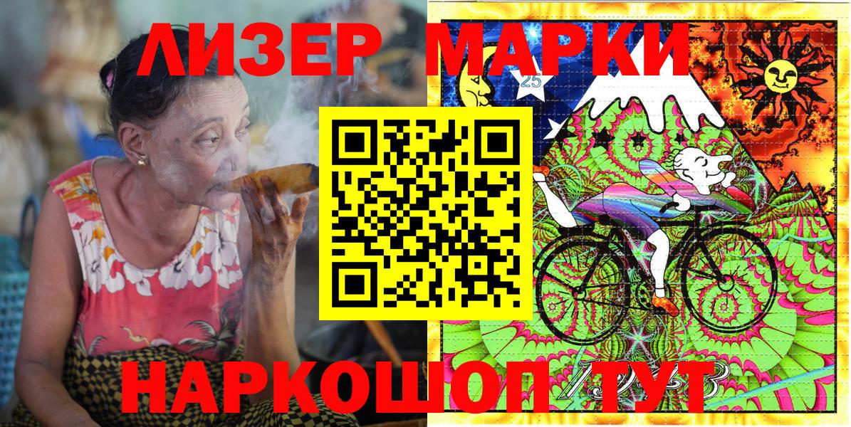 Наркотические марки 1,5мг Лесосибирск