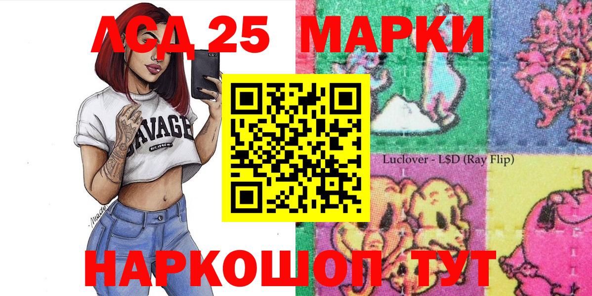 Наркотические марки 1500мкг  Вход с VPN  Наркотические марки 1500мкг  Лесосибирск 