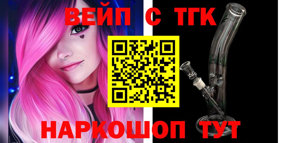 Лесосибирск  ТГК Wax  Вход с VPN  ТГК вейп 